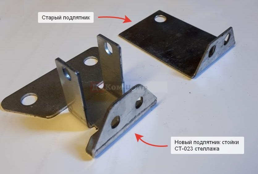 Подпятник стойки рамы стеллажа ст-023