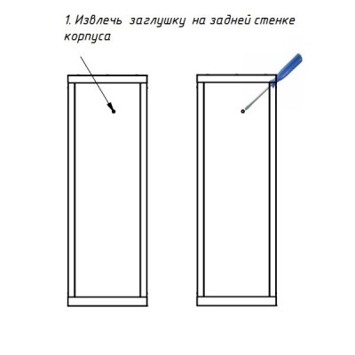 потайное отверстие для сброса антиопрокидывания